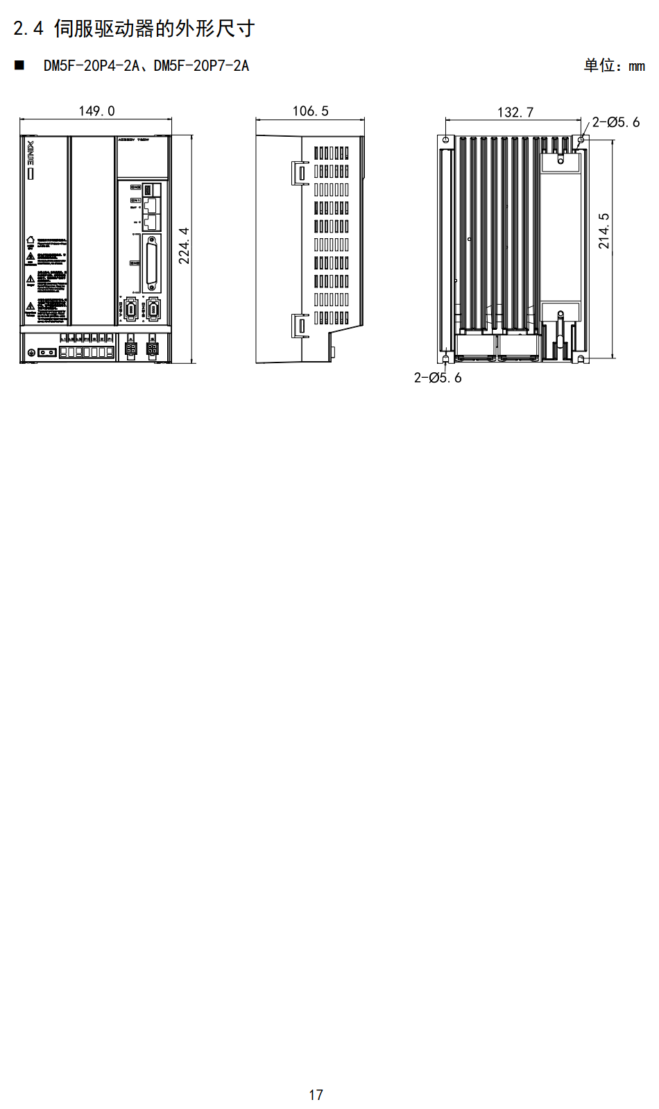 信捷伺服馬達驅(qū)動器DM5